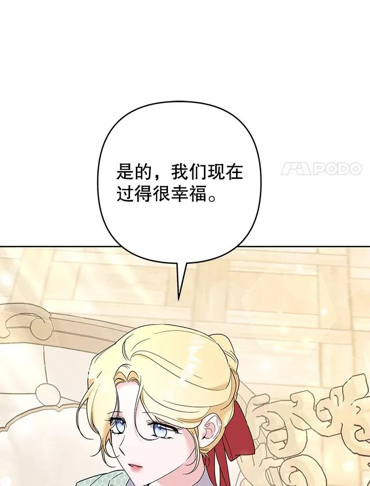 88.海斯顿家族的目的 第112页