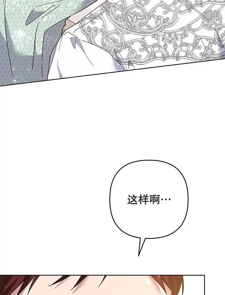 88.海斯顿家族的目的 第114页