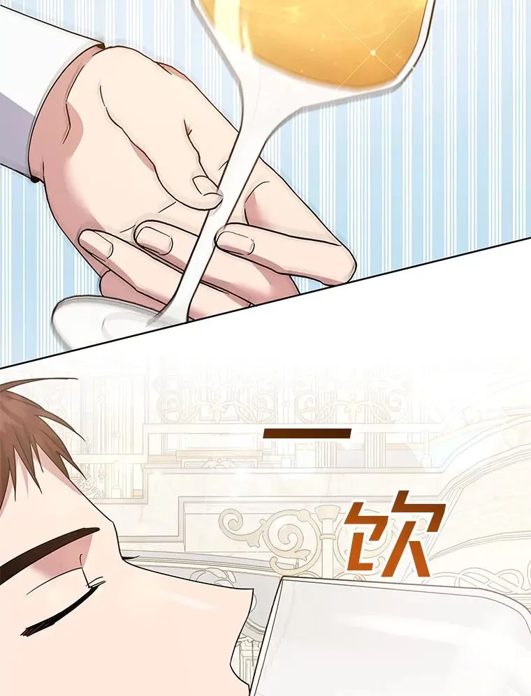 88.海斯顿家族的目的 第116页