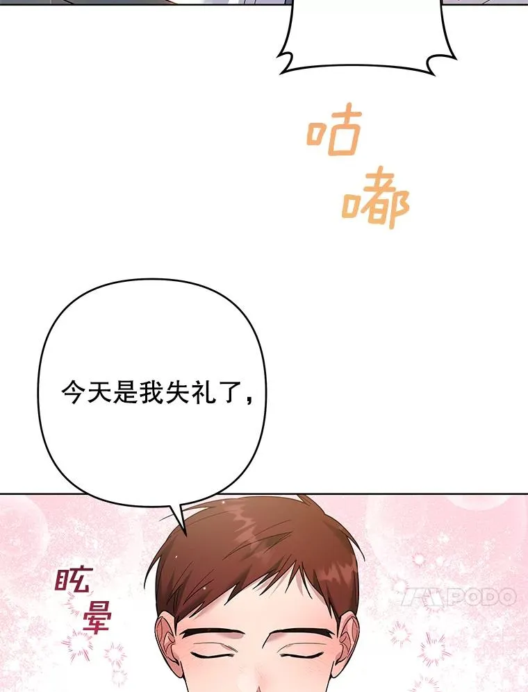 88.海斯顿家族的目的 第118页