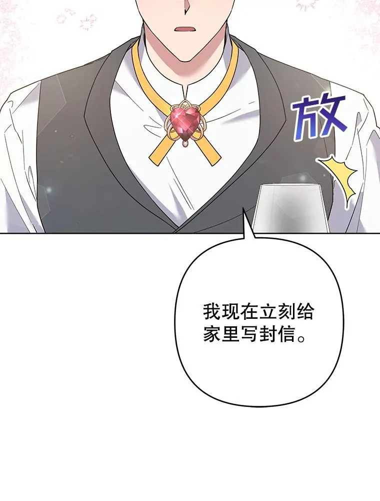 88.海斯顿家族的目的 第119页