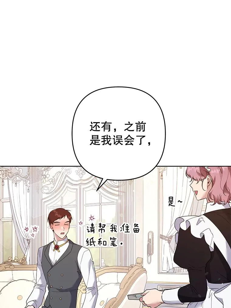 88.海斯顿家族的目的 第120页