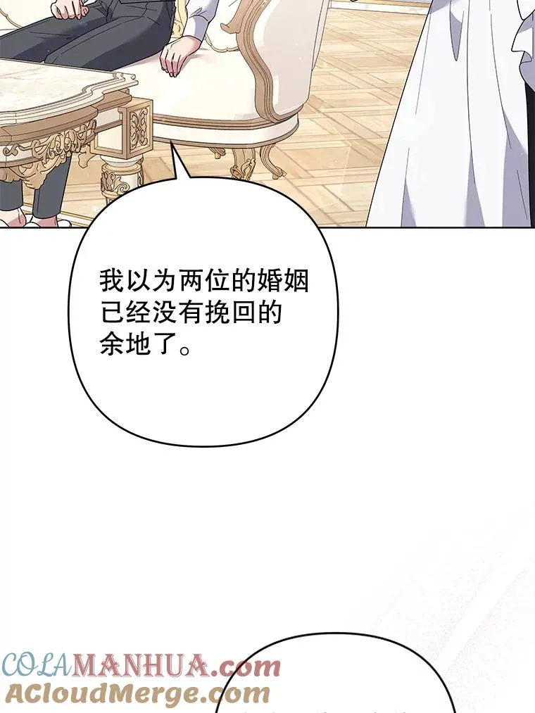 88.海斯顿家族的目的 第121页