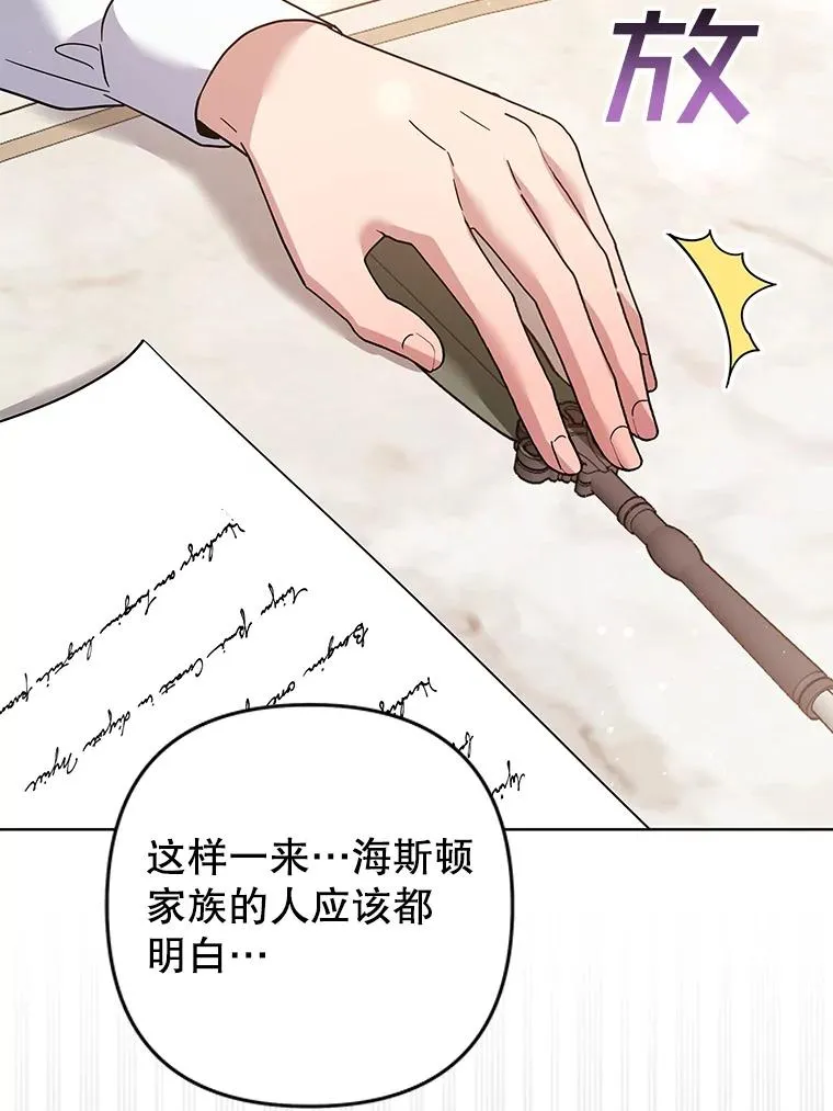 88.海斯顿家族的目的 第126页