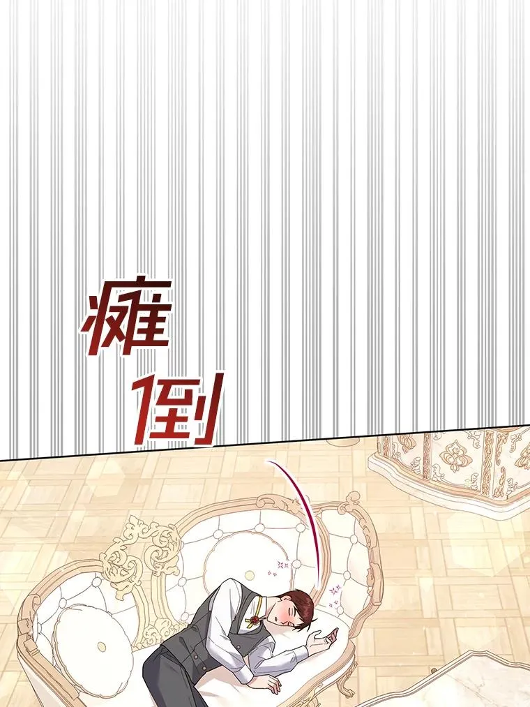 88.海斯顿家族的目的 第127页