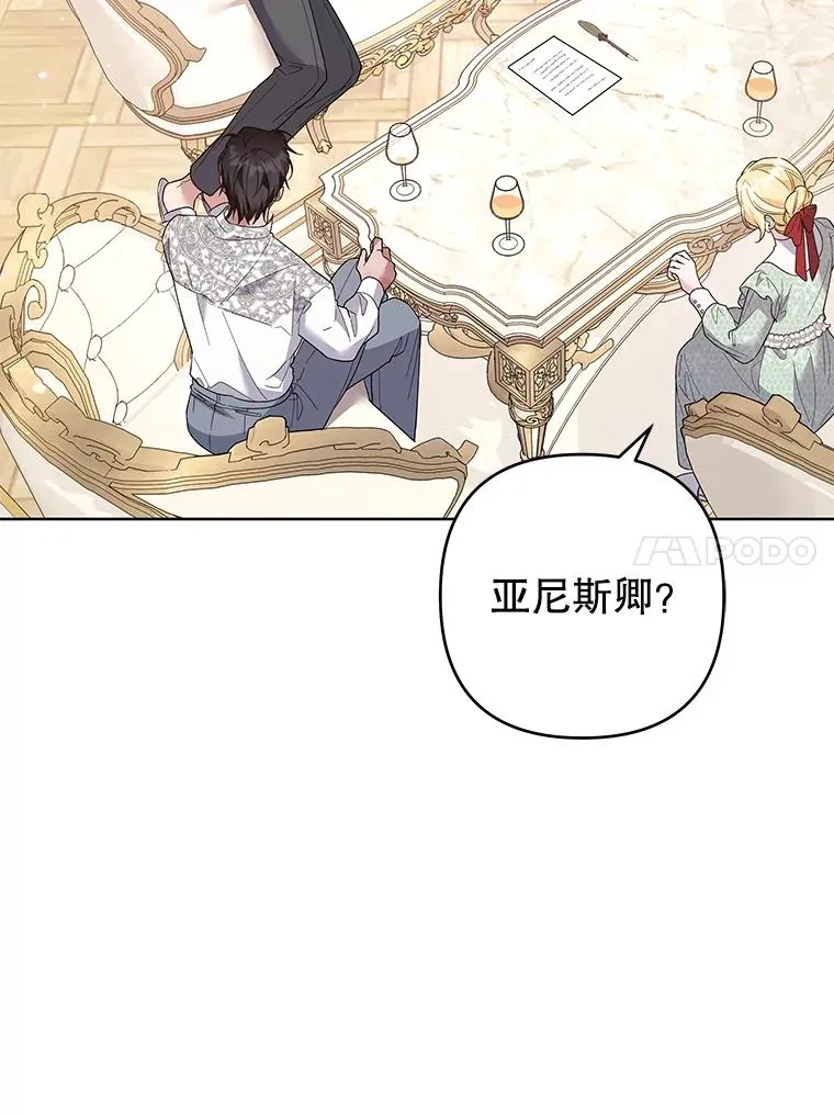 88.海斯顿家族的目的 第128页