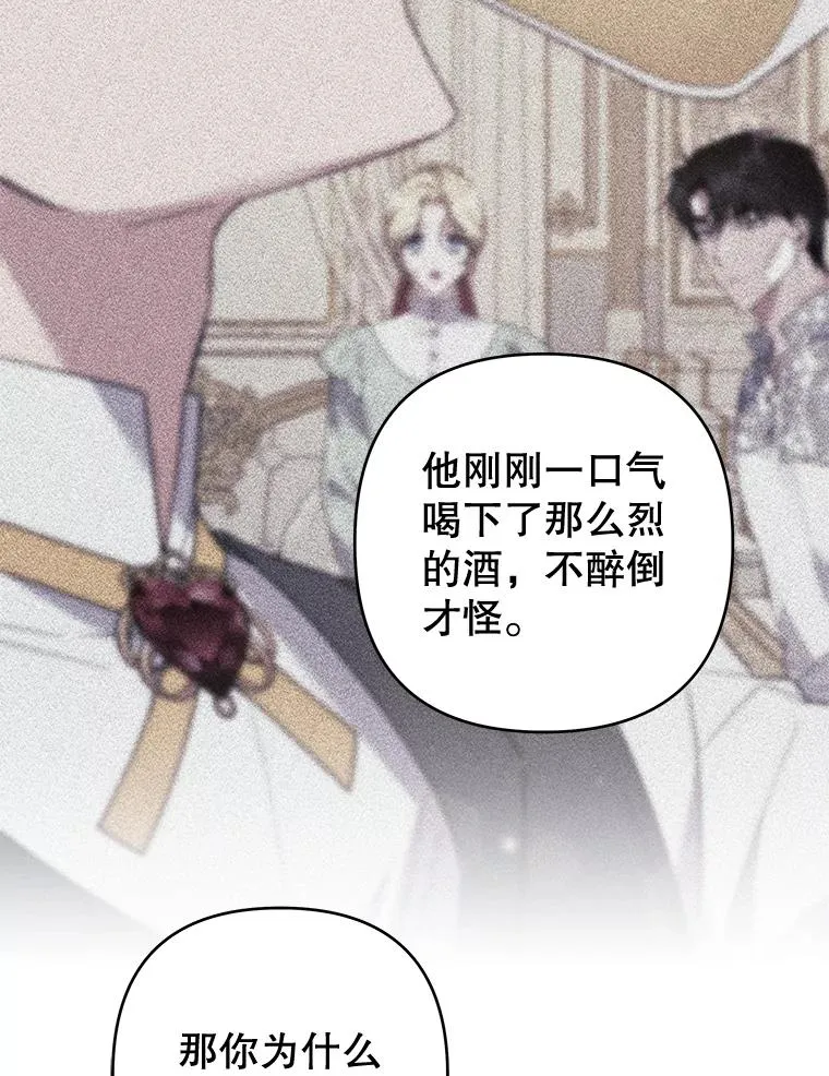 88.海斯顿家族的目的 第130页