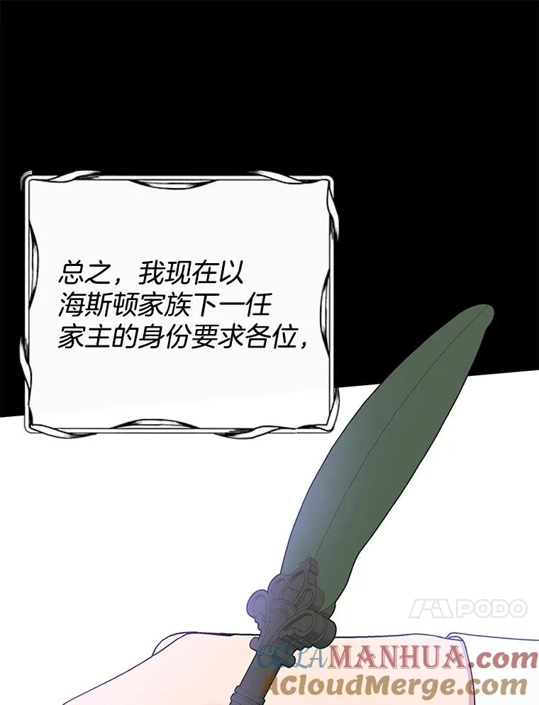 89.计划会议 第17页