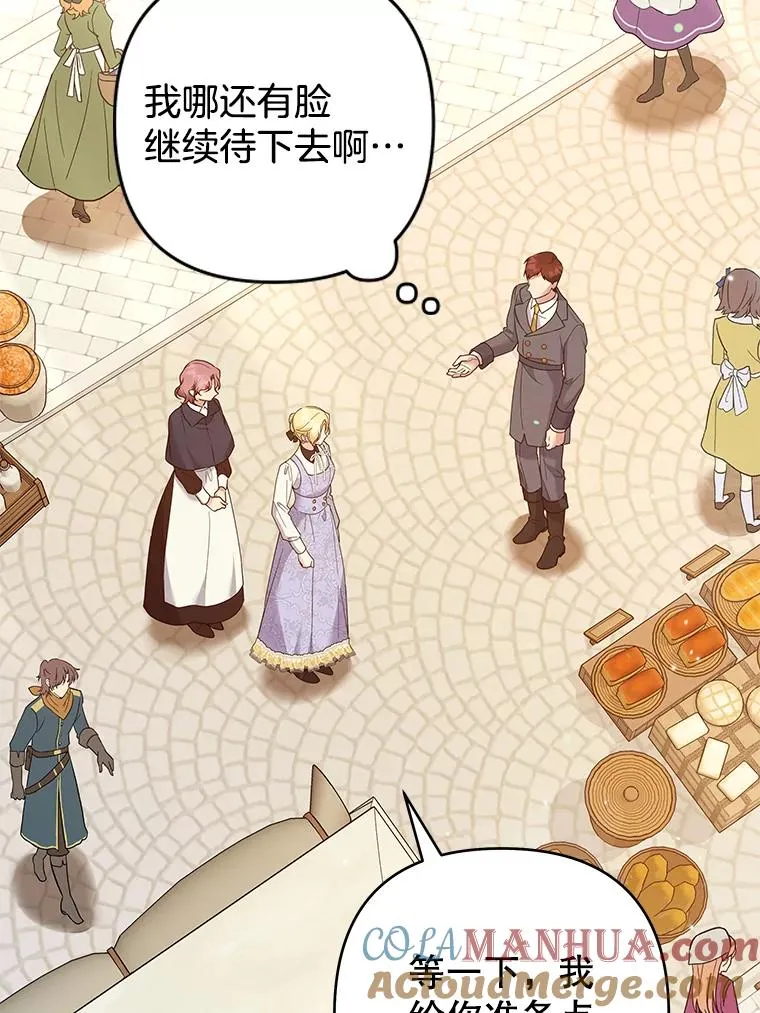 89.计划会议 第33页