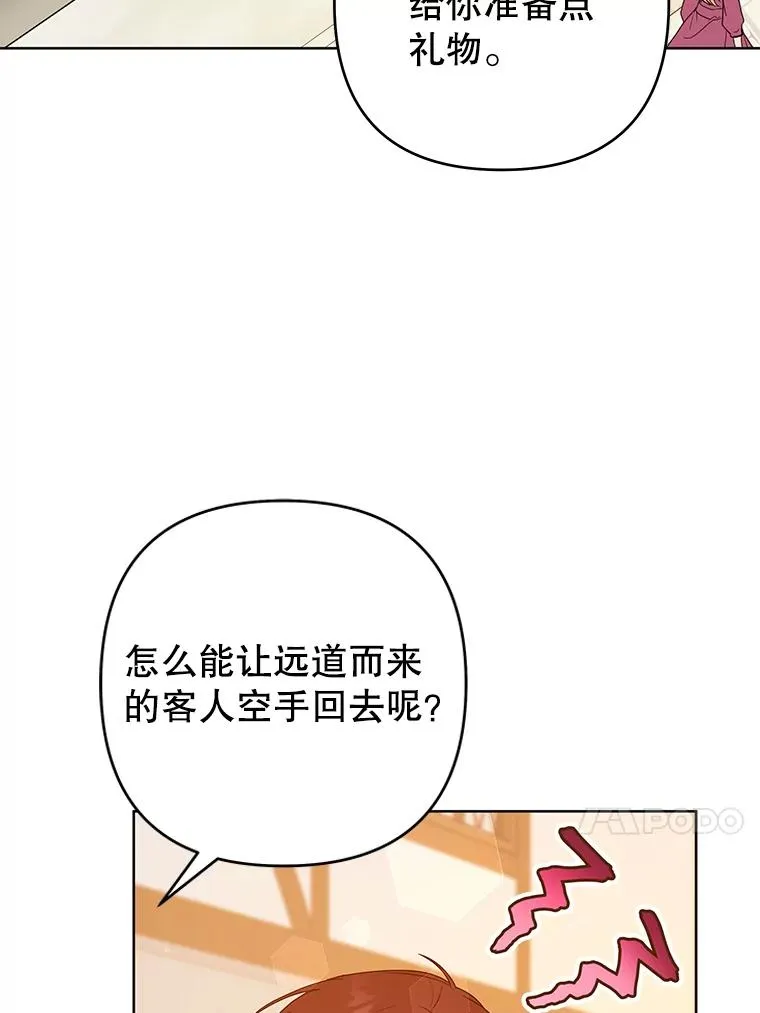 89.计划会议 第34页