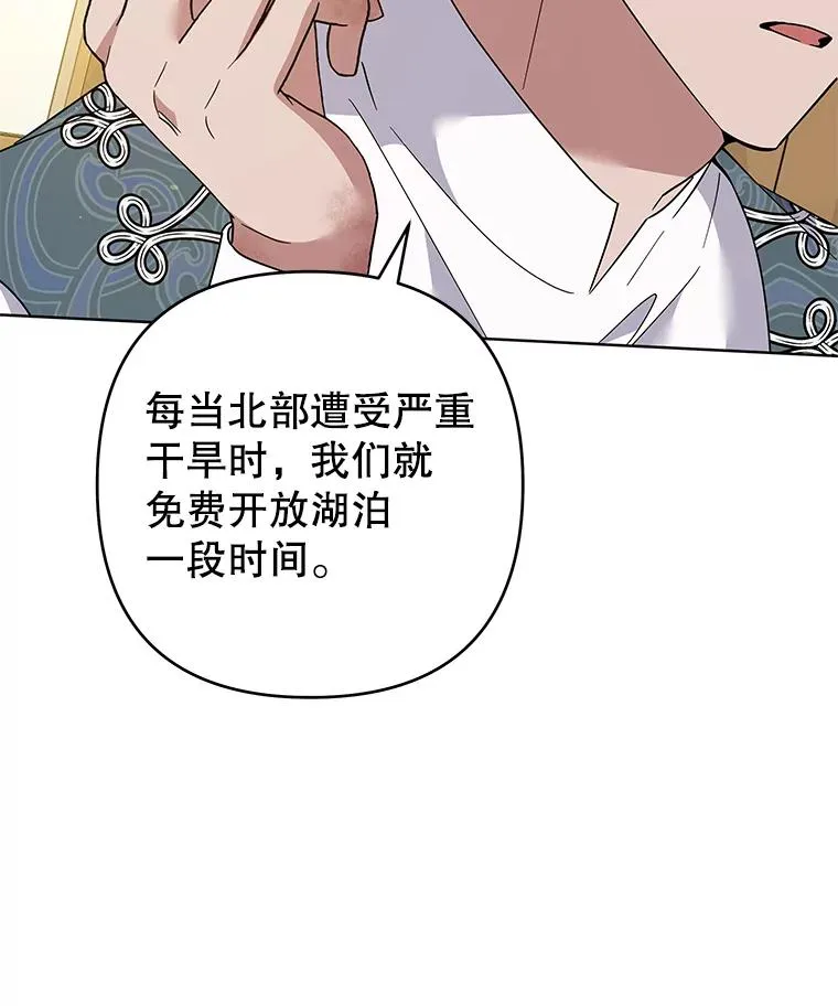 89.计划会议 第80页