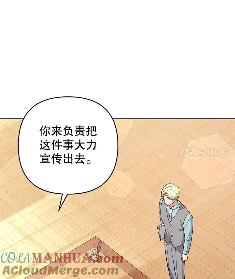 89.计划会议 第81页