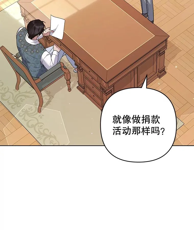 89.计划会议 第82页