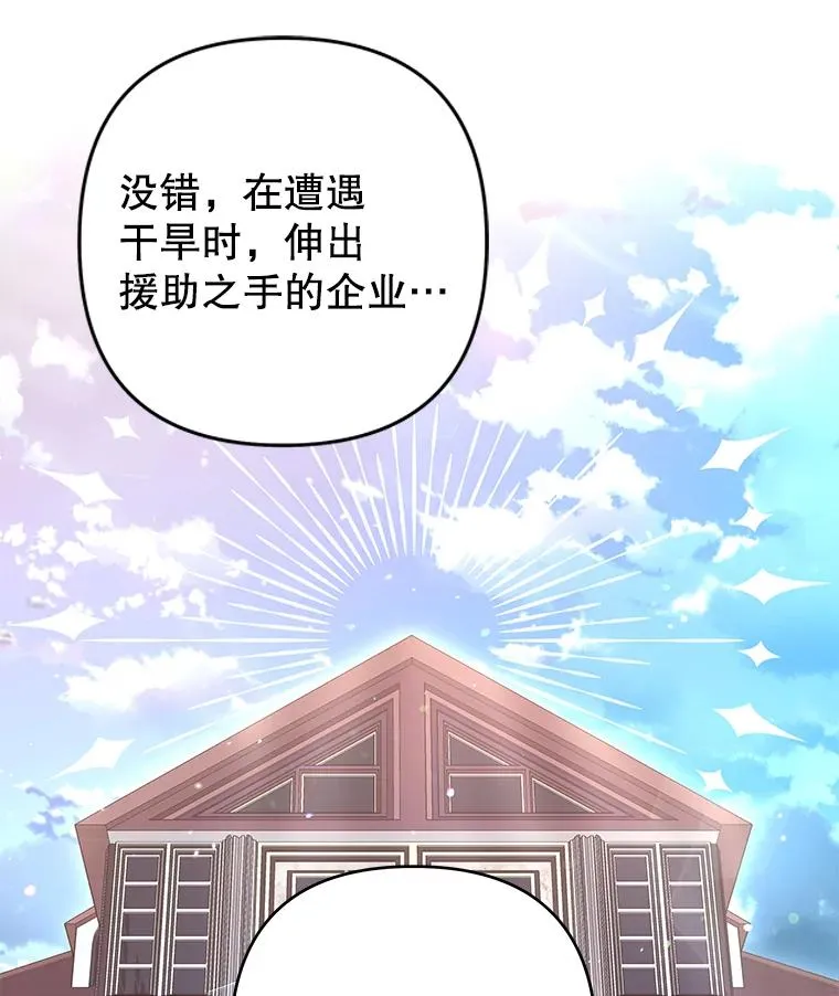 89.计划会议 第83页