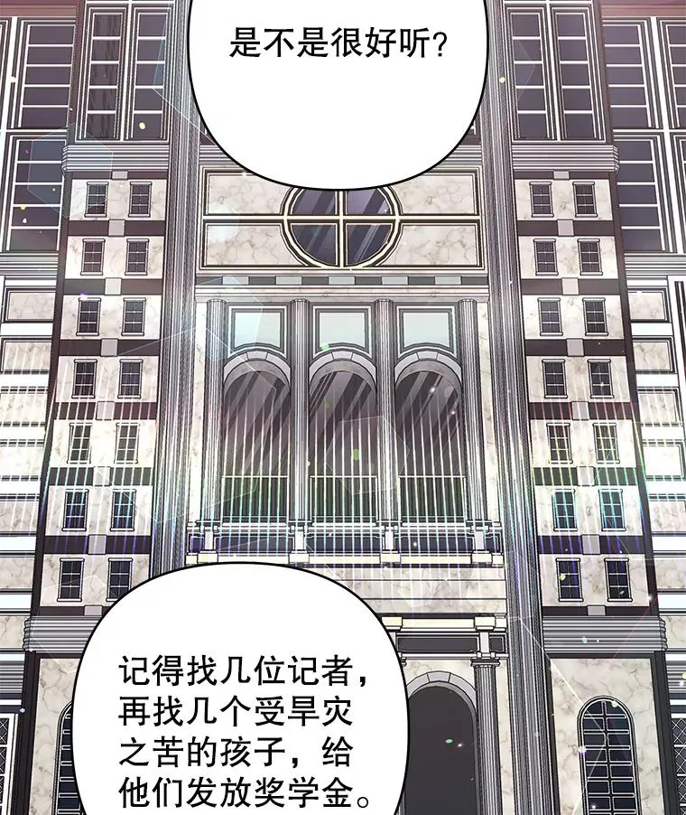 89.计划会议 第84页
