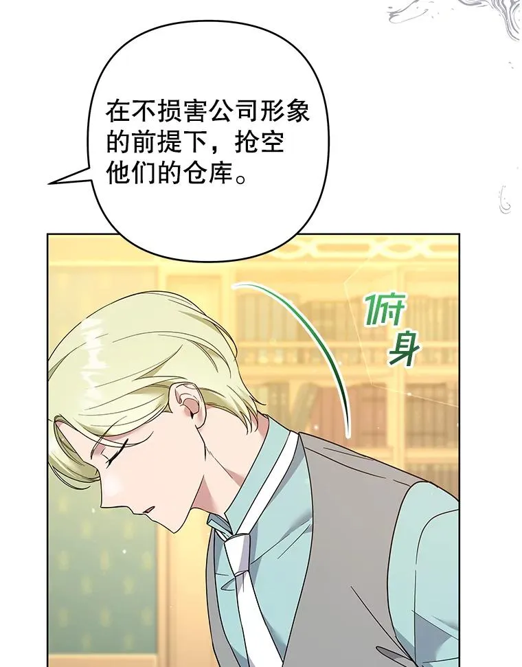 89.计划会议 第94页