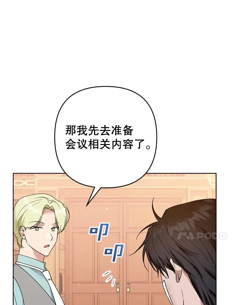 89.计划会议 第98页