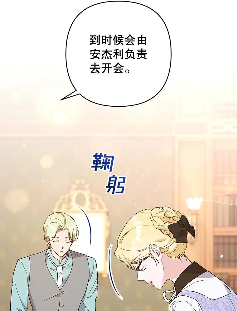 89.计划会议 第104页