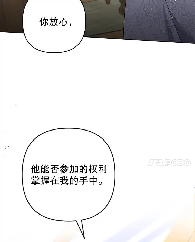 89.计划会议 第136页