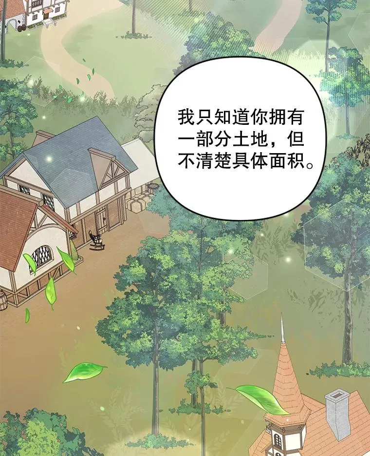90.想和你亲吻 第2页