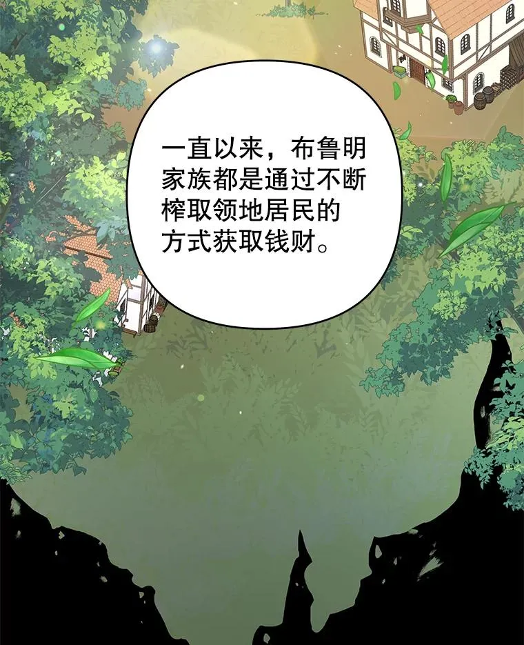 90.想和你亲吻 第3页
