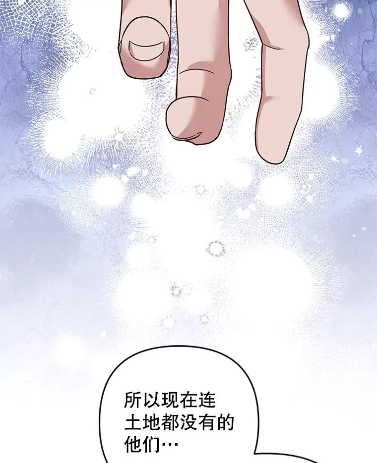 90.想和你亲吻 第8页