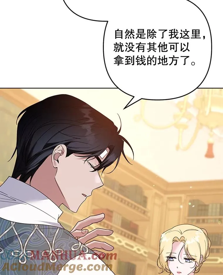 90.想和你亲吻 第9页