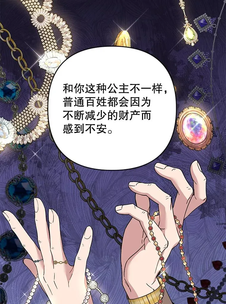 90.想和你亲吻 第15页