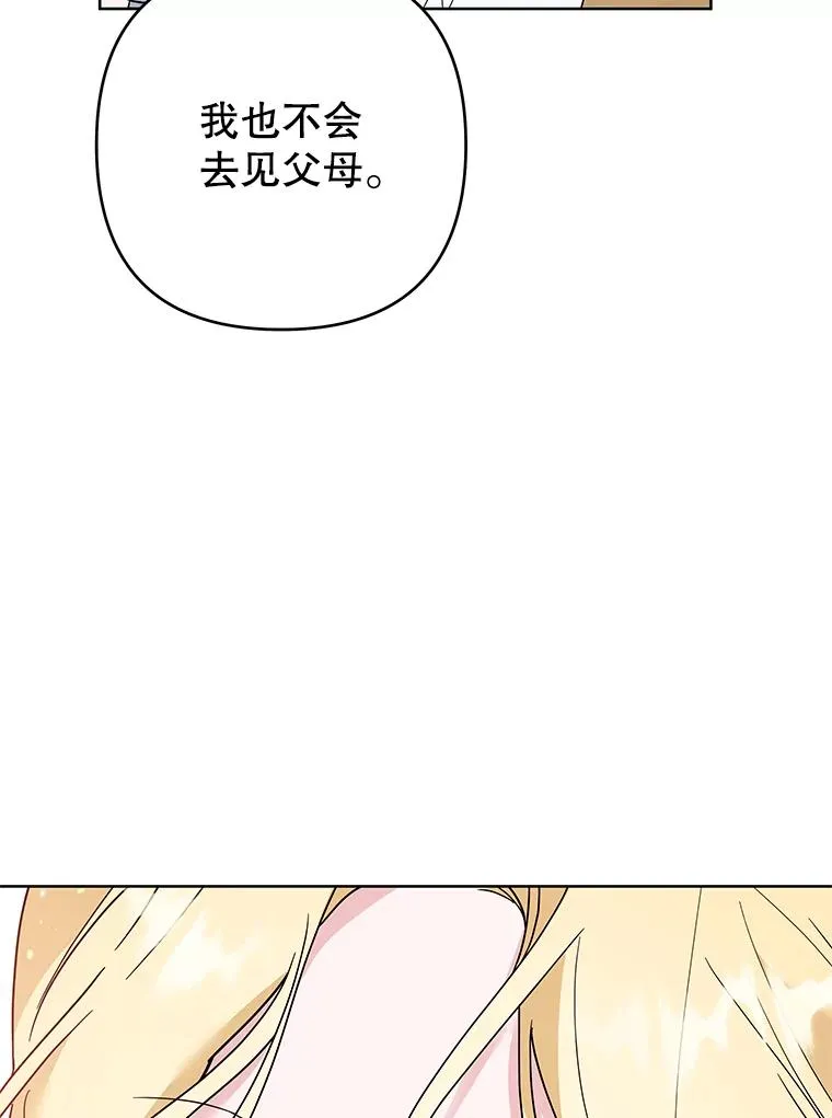 90.想和你亲吻 第18页