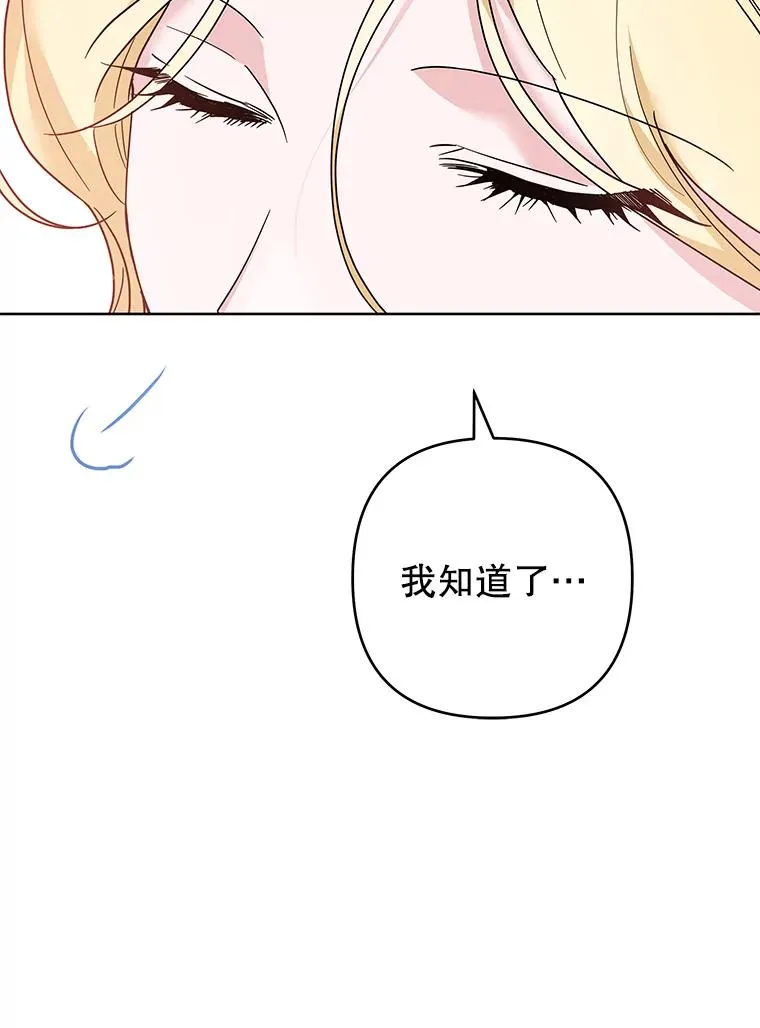 90.想和你亲吻 第19页