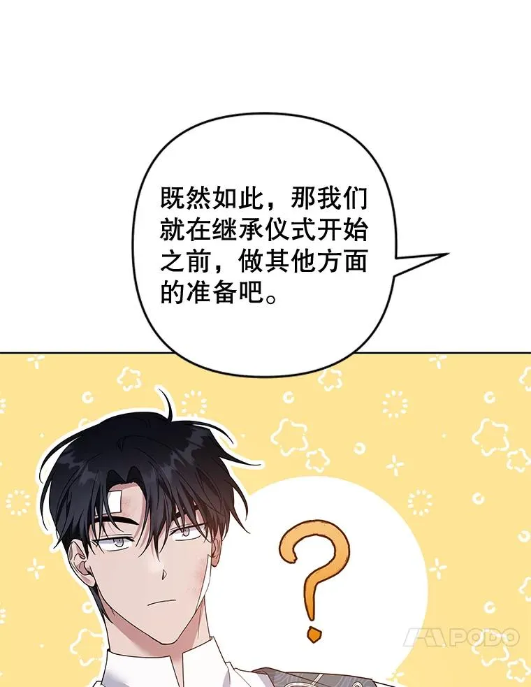 90.想和你亲吻 第20页