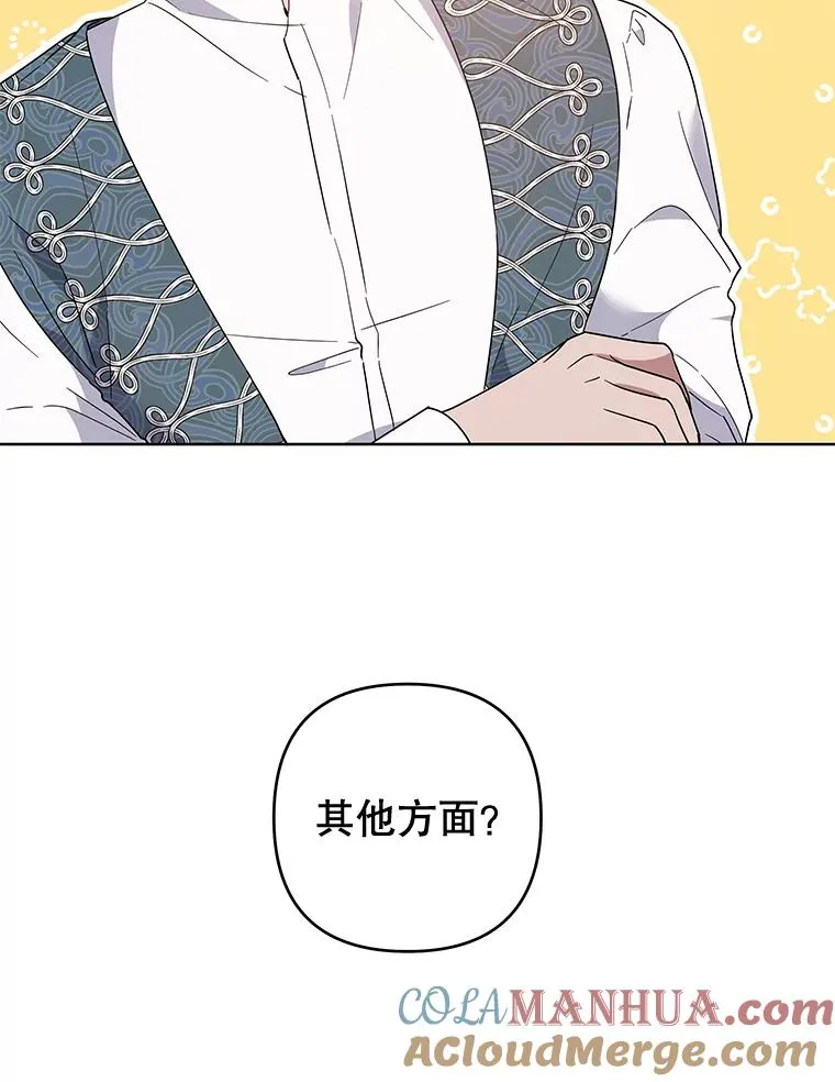 90.想和你亲吻 第21页
