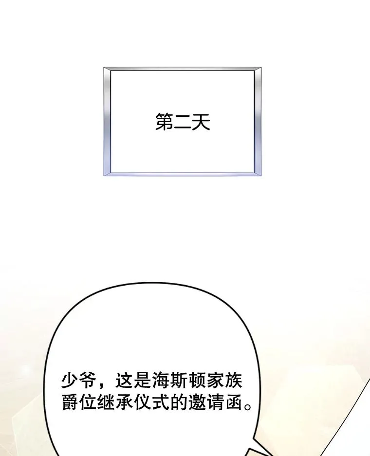 90.想和你亲吻 第24页