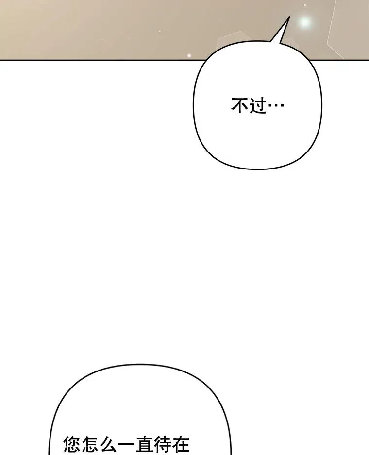 90.想和你亲吻 第26页
