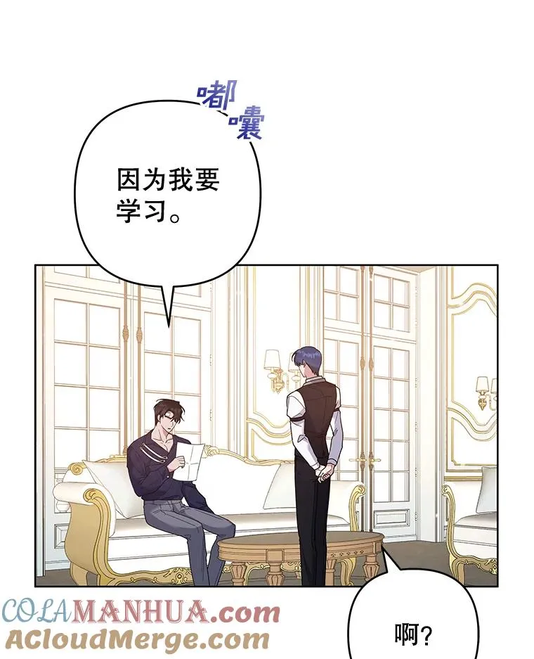 90.想和你亲吻 第29页
