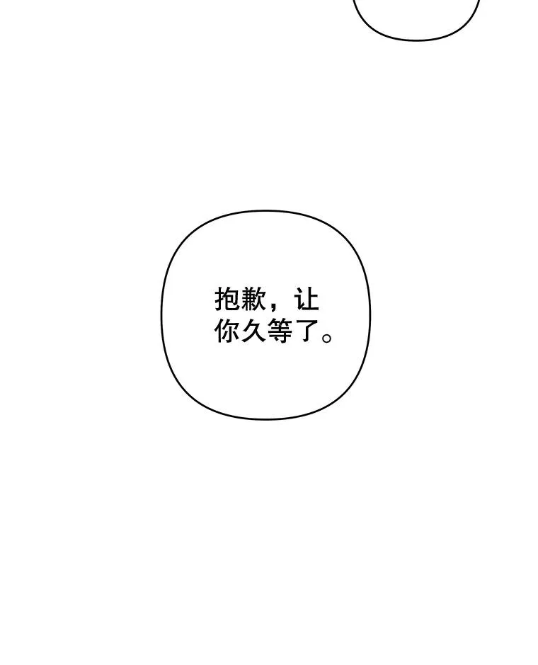 90.想和你亲吻 第30页