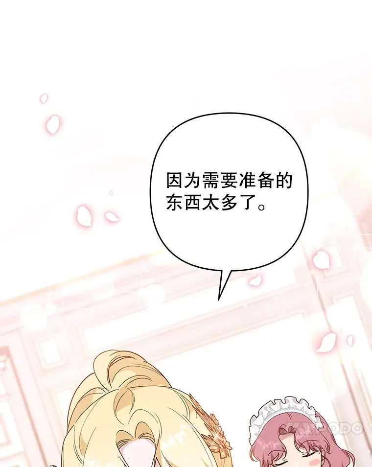 90.想和你亲吻 第31页