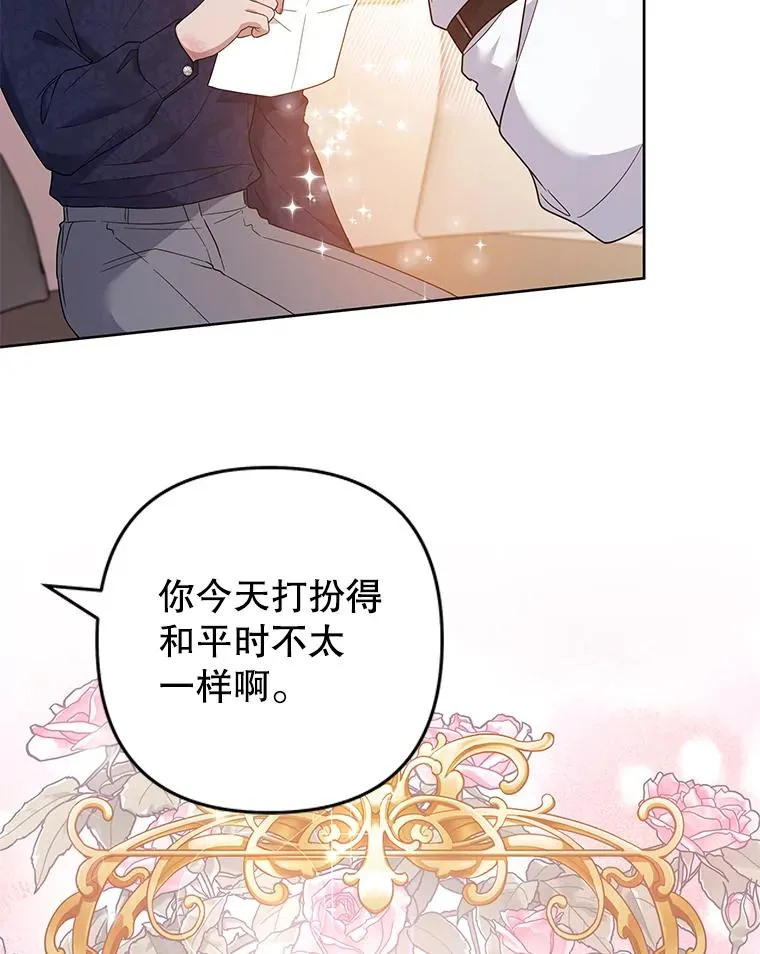 90.想和你亲吻 第34页