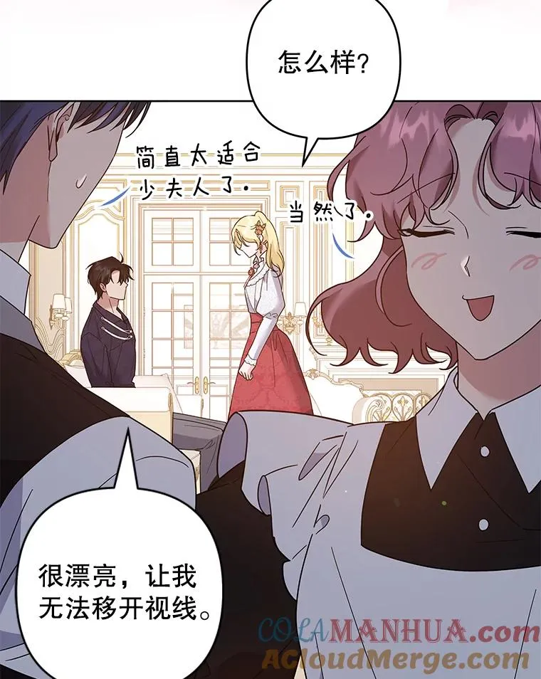 90.想和你亲吻 第37页