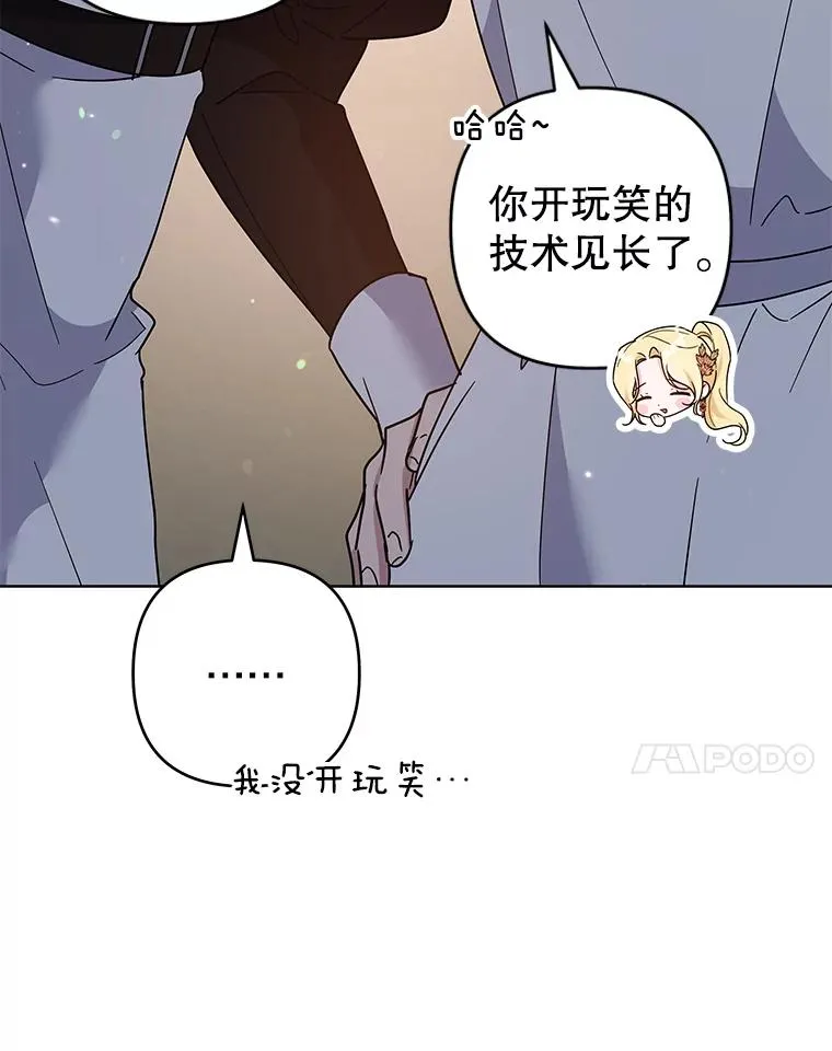 90.想和你亲吻 第38页