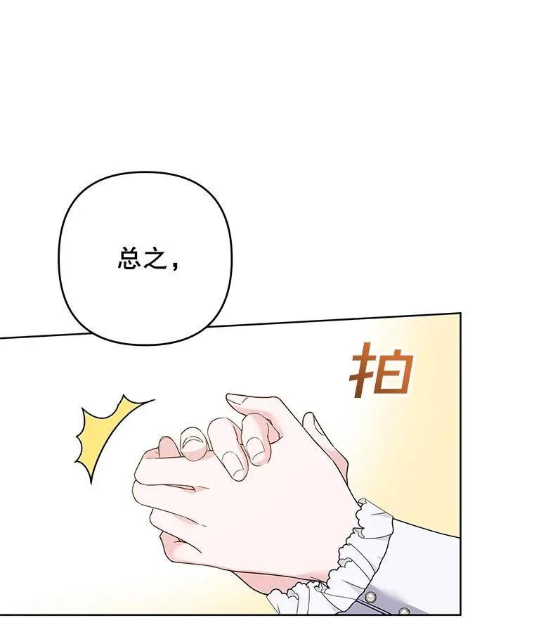 90.想和你亲吻 第39页