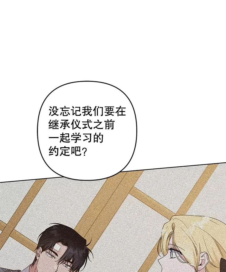 90.想和你亲吻 第40页