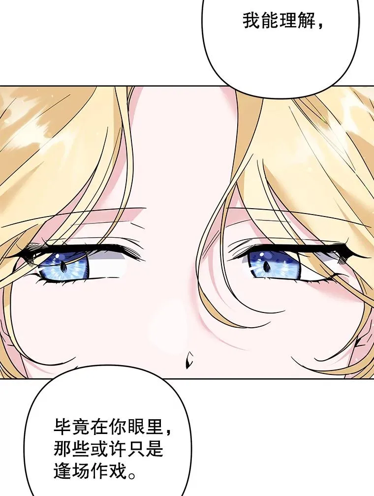 90.想和你亲吻 第50页
