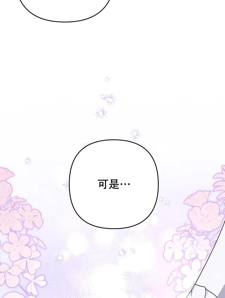 90.想和你亲吻 第51页