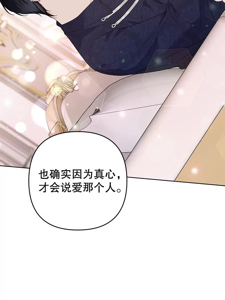 90.想和你亲吻 第54页