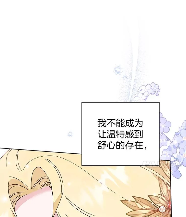 90.想和你亲吻 第55页