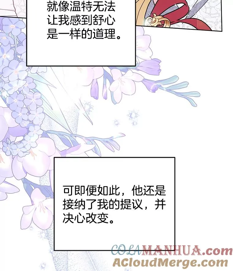 90.想和你亲吻 第57页