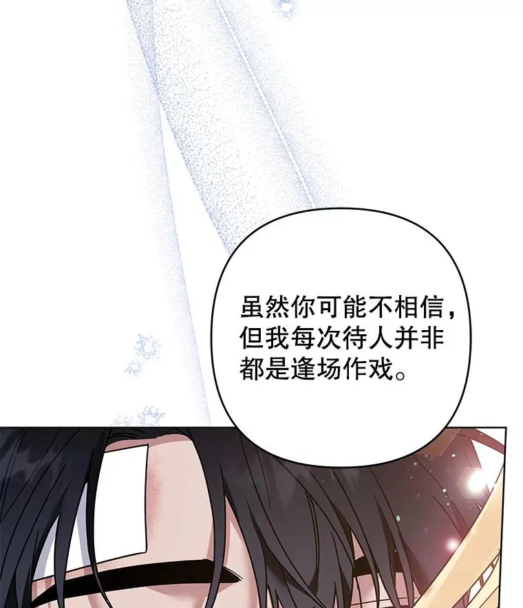 90.想和你亲吻 第58页