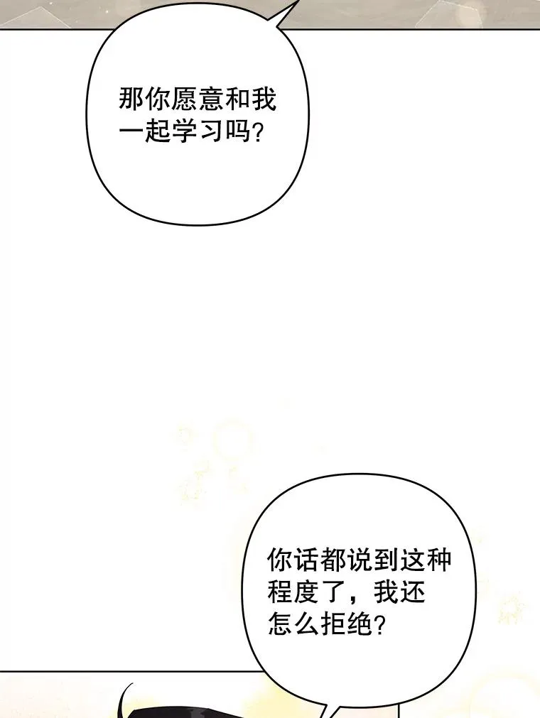 90.想和你亲吻 第63页