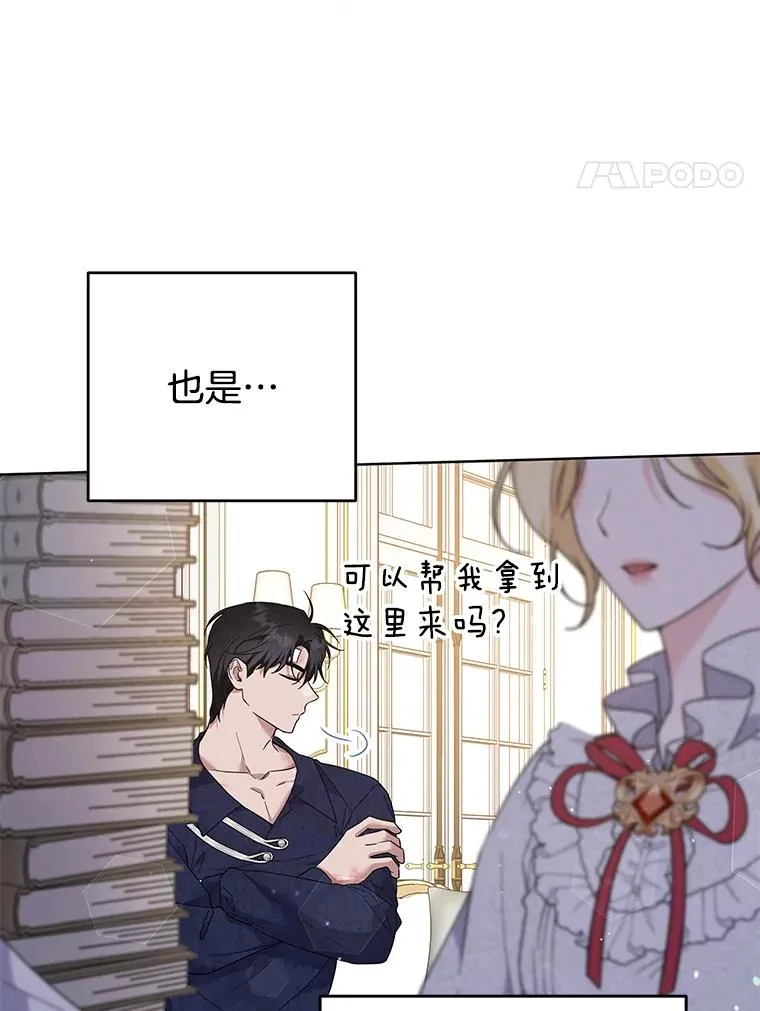 90.想和你亲吻 第66页